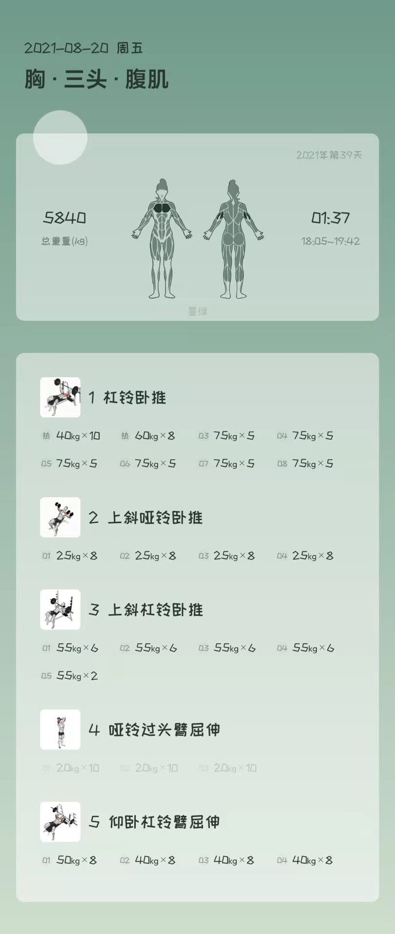 image-20210826212912677
